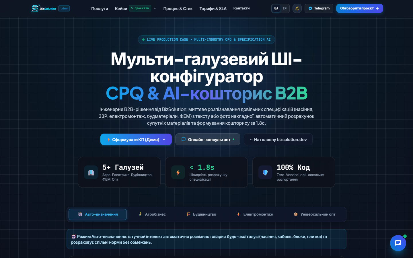 FlowEngine CPQ AI: Automated B2B Specification, Tech Card & Quotation Engine